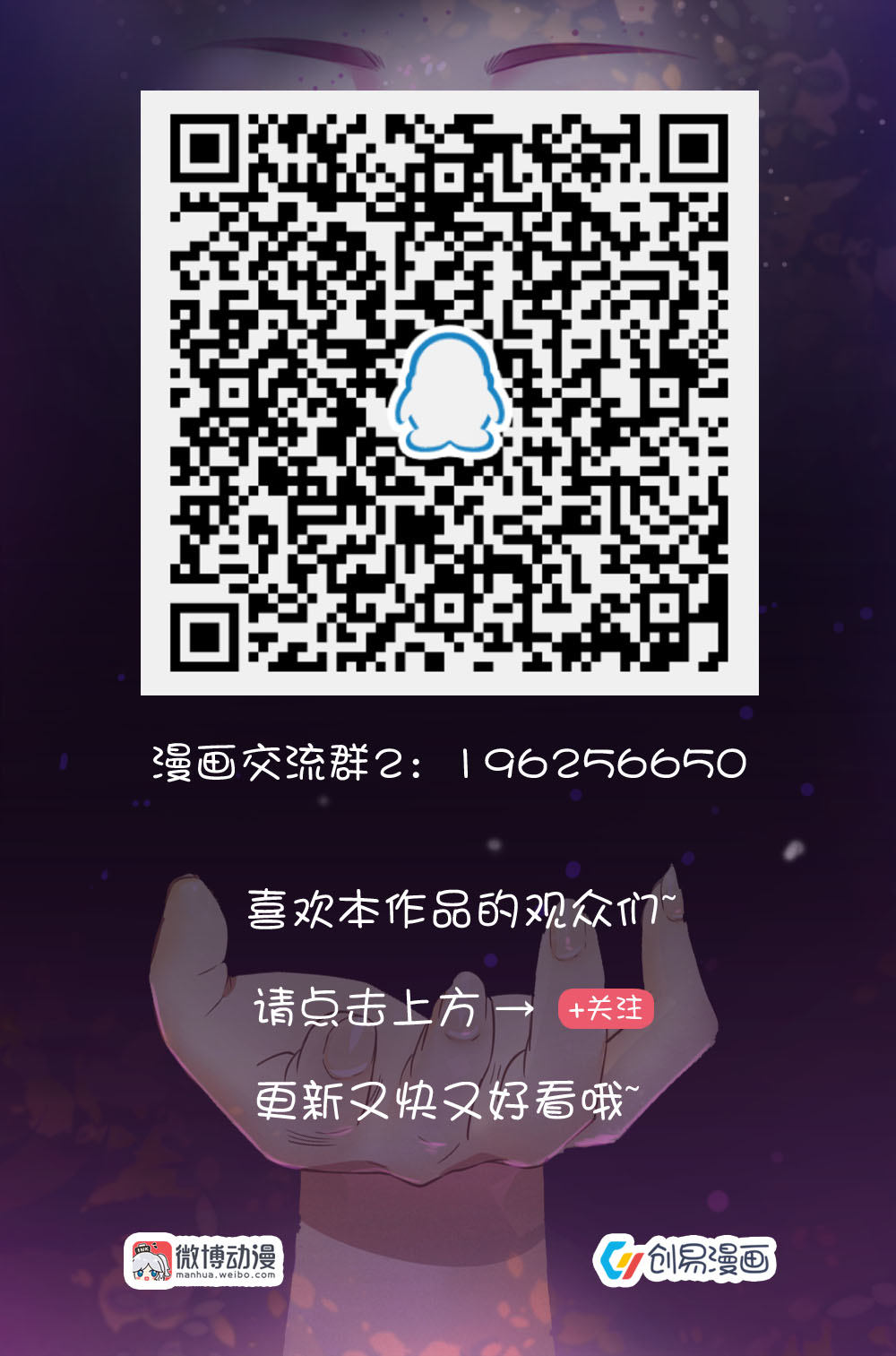 21.这个藤蔓伤了她的眼？-第21话