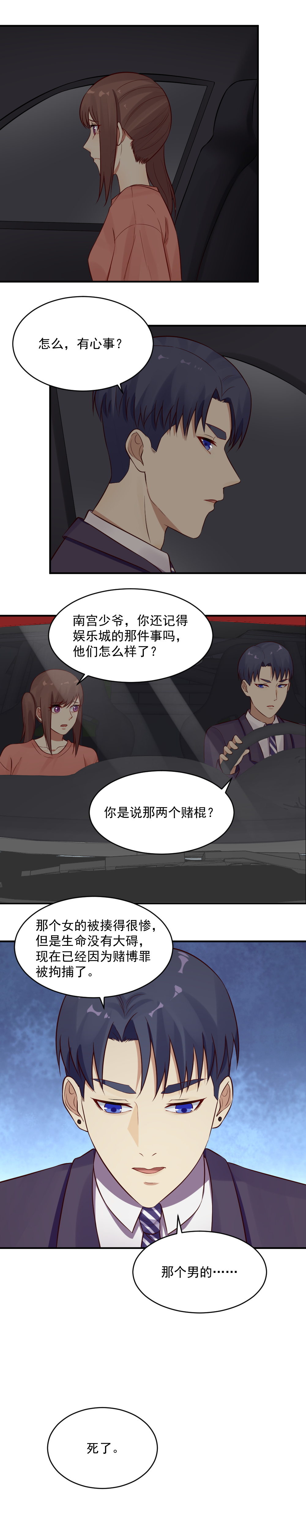 21.这个藤蔓伤了她的眼？-第21话