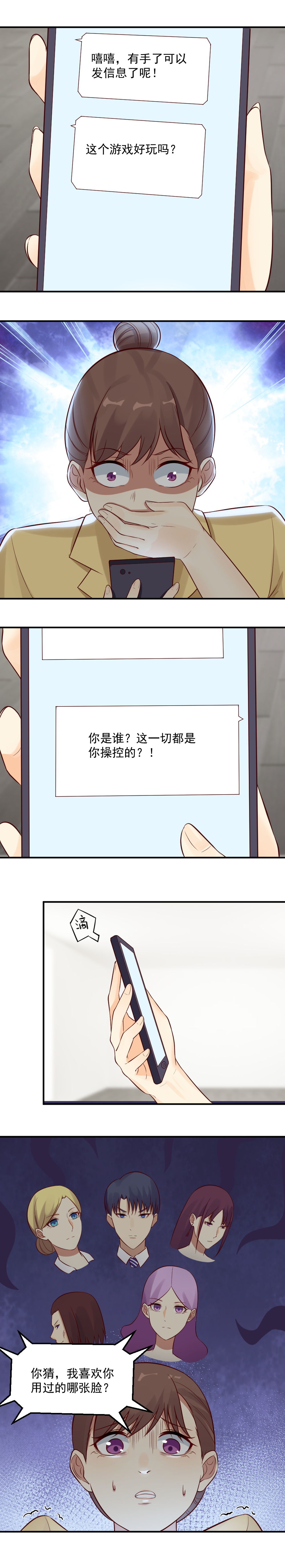 25. 藤蔓有手了-第25话