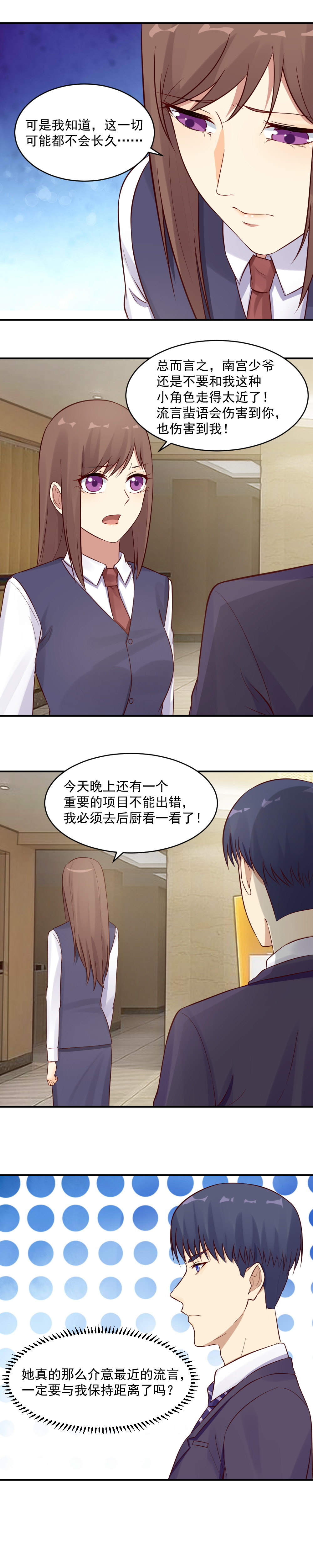 27.  美食晚宴-第27话