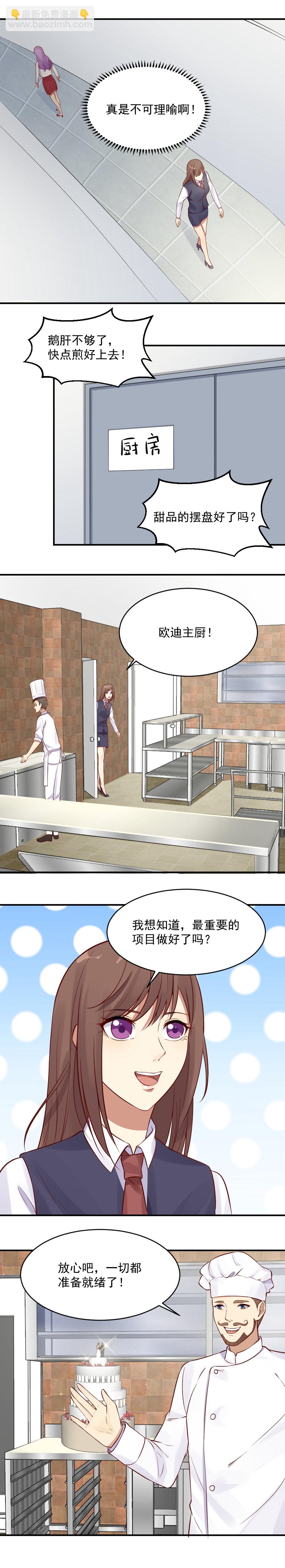 27.  美食晚宴-第27话