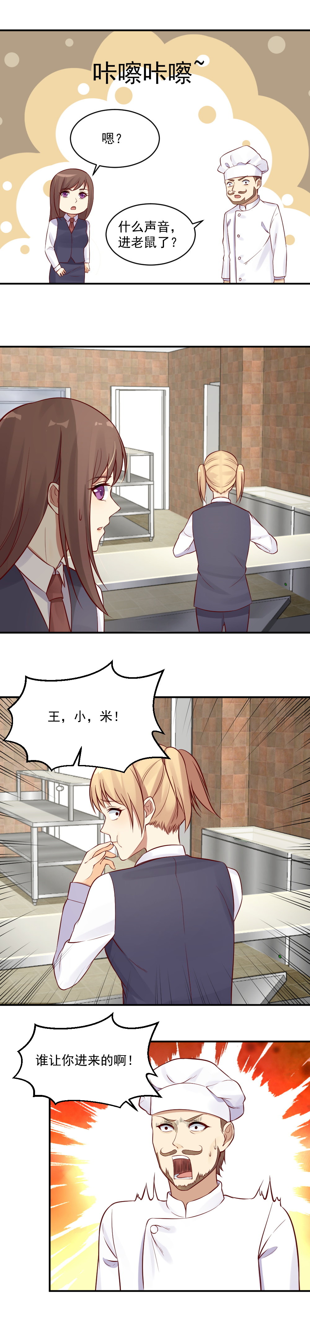 27.  美食晚宴-第27话