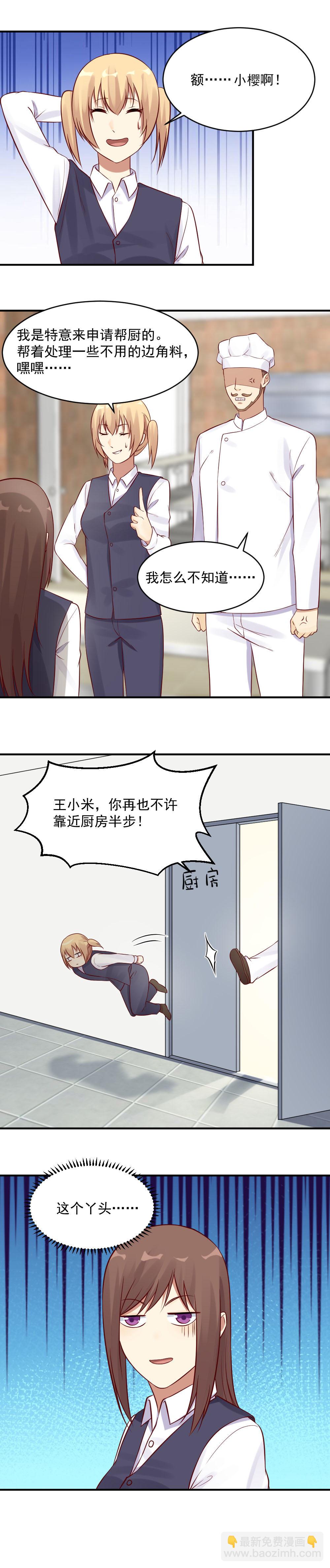 27.  美食晚宴-第27话