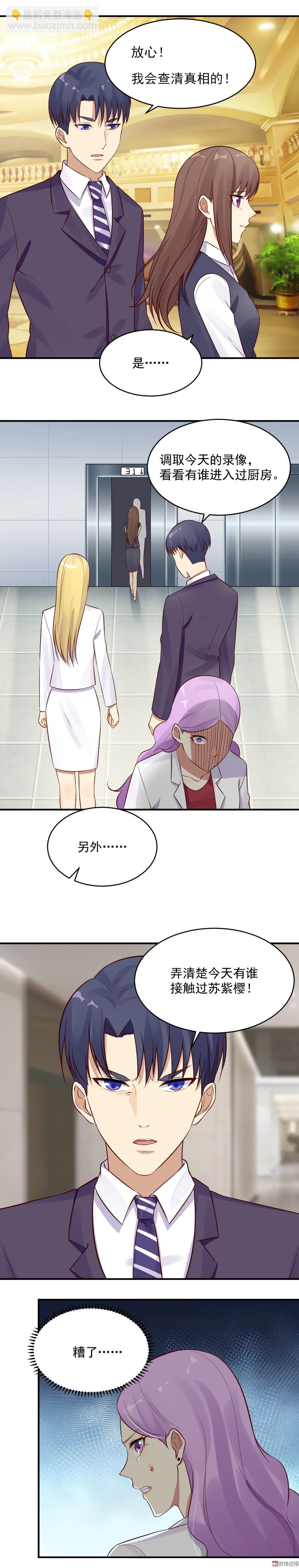 29. 被警察带走!-第29话