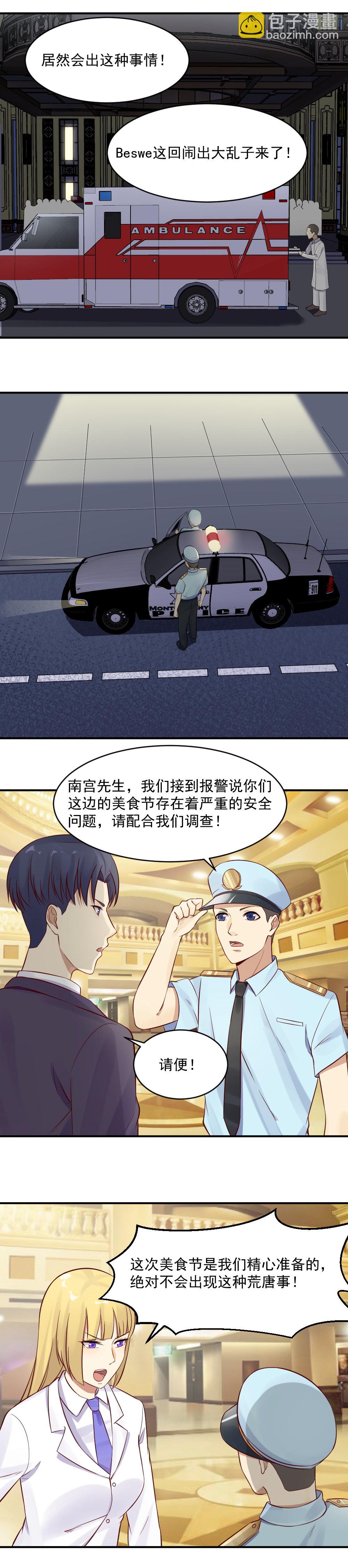 29. 被警察带走!-第29话