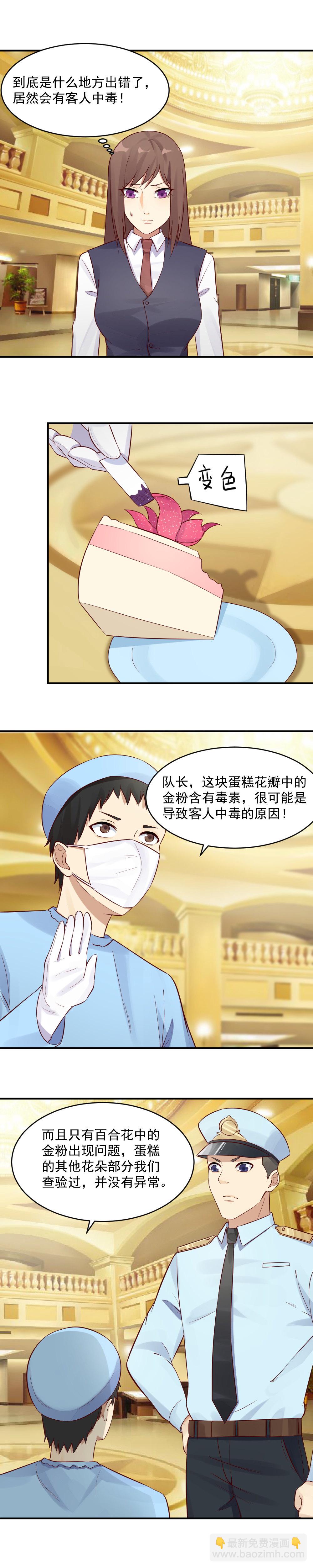 29. 被警察带走!-第29话