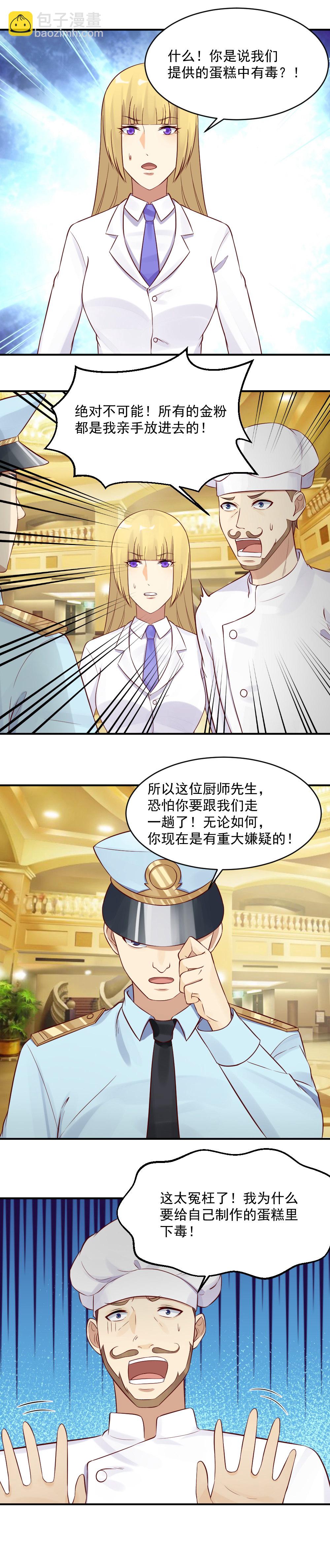 29. 被警察带走!-第29话