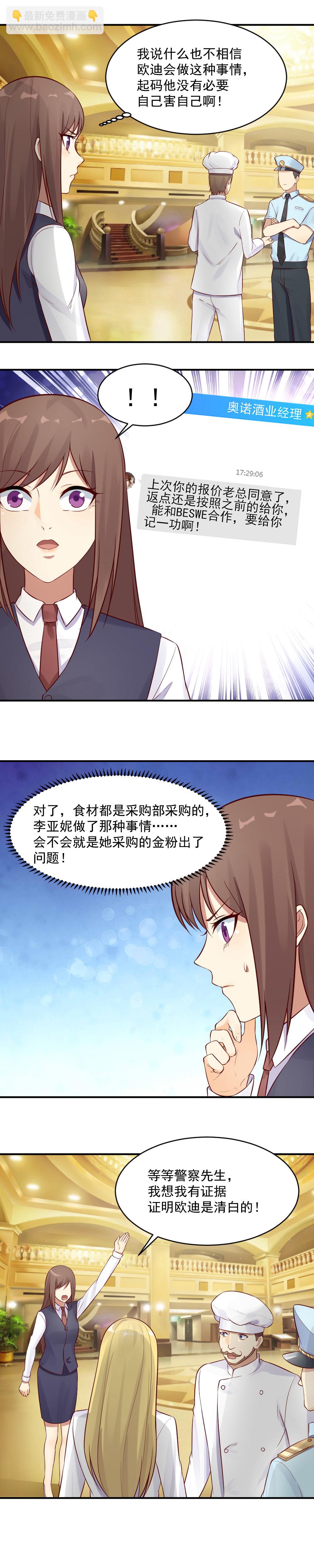 29. 被警察带走!-第29话