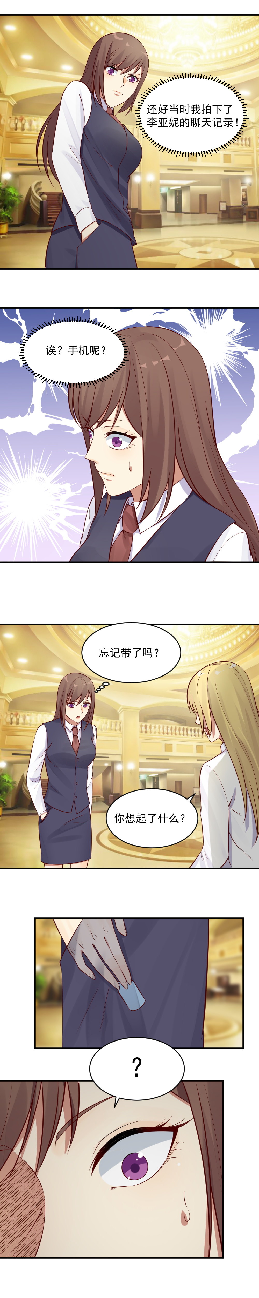 29. 被警察带走!-第29话