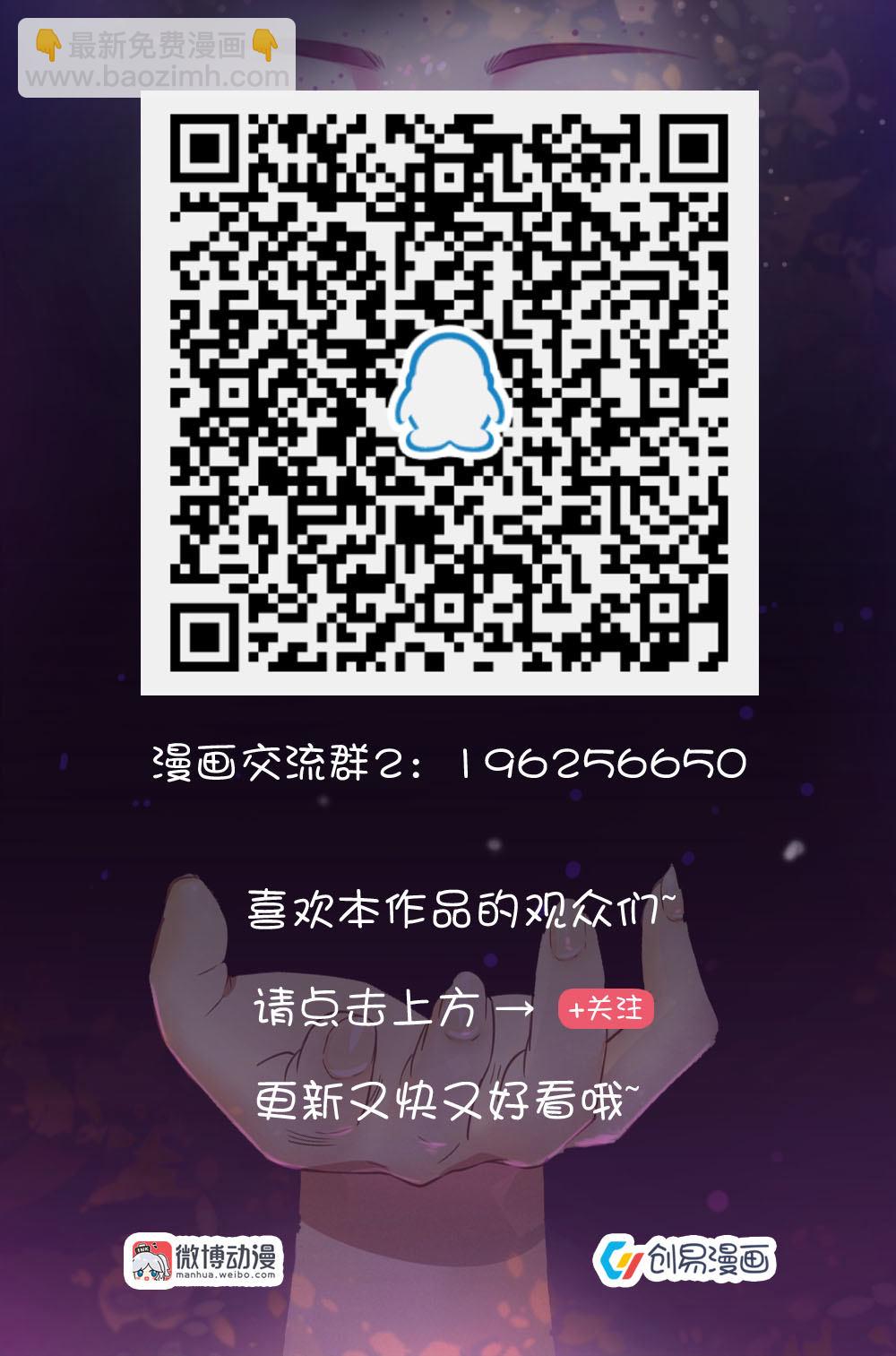 31. 小米被开除-第31话