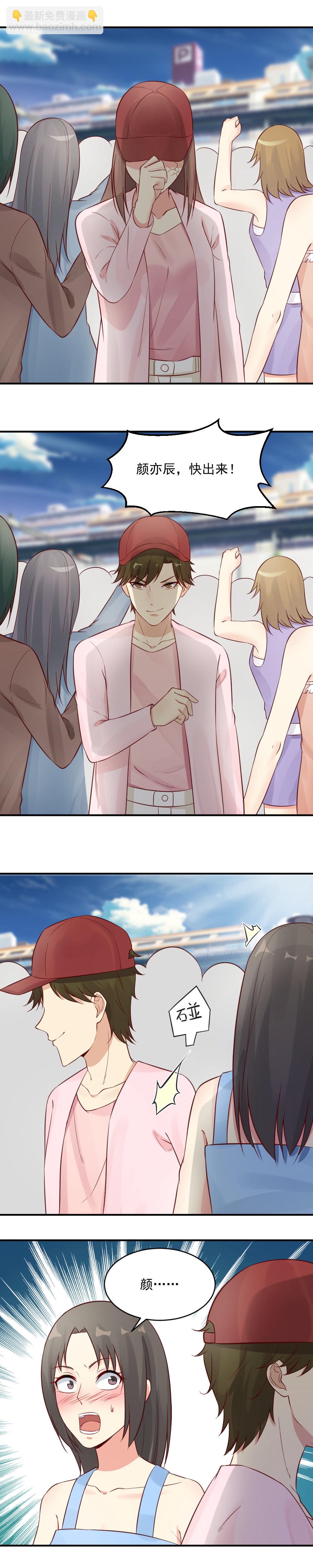 33. 邀请男明星入住酒店-第33话