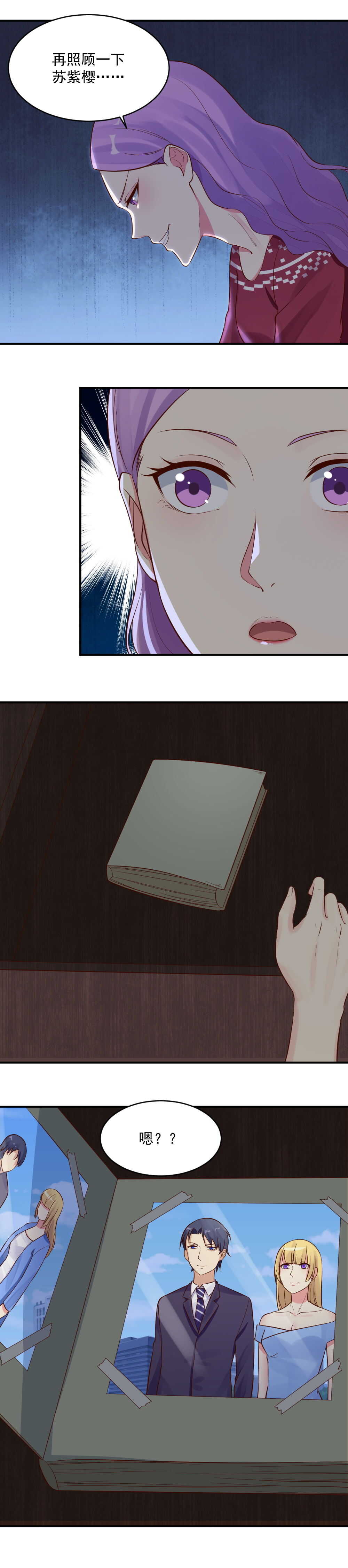 第39话 惊天秘密-第39话