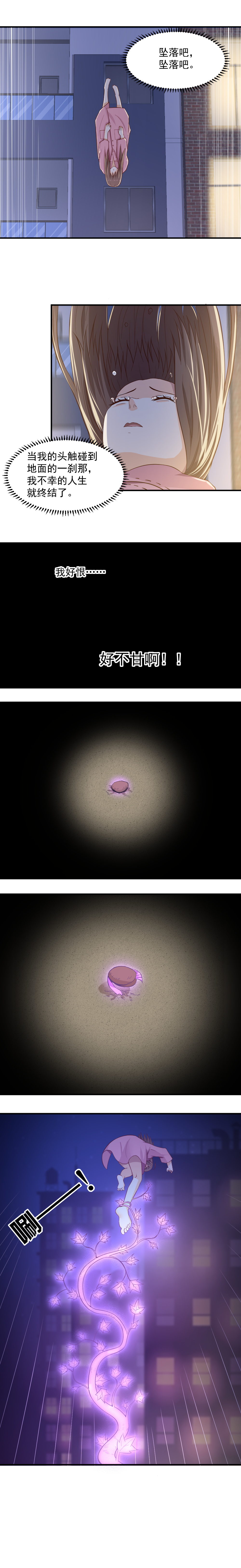 5.复仇的新生！-第5话