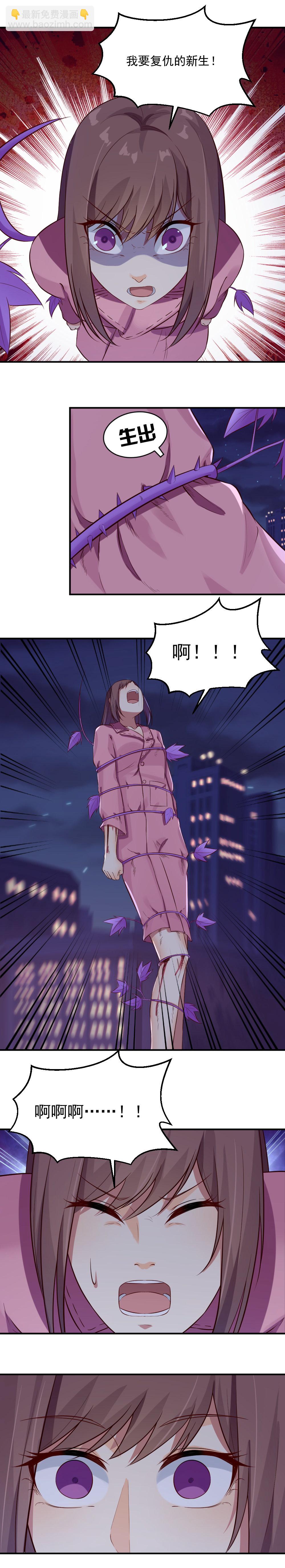 5.复仇的新生！-第5话