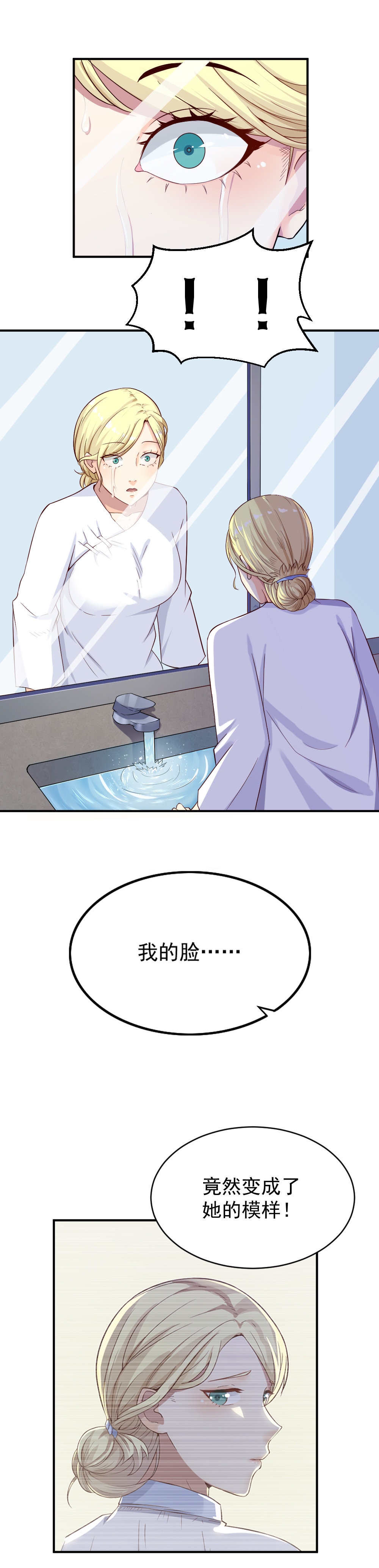 5.复仇的新生！-第5话