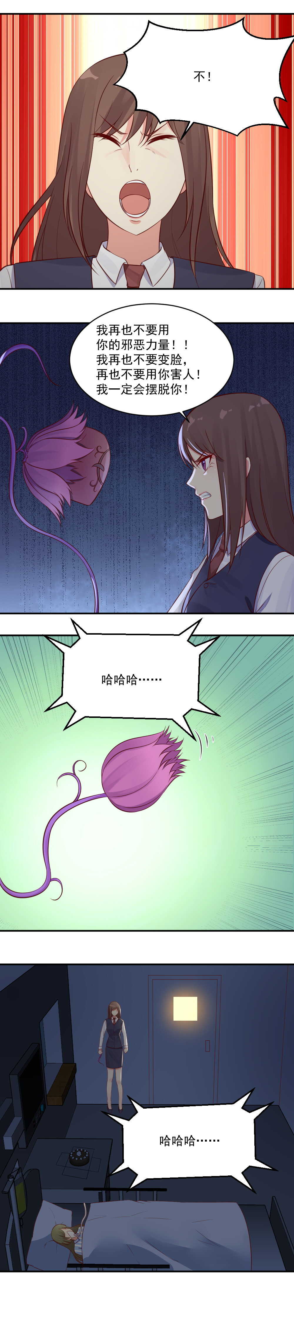 第41话 苏小姐你一定要帮我-第41话