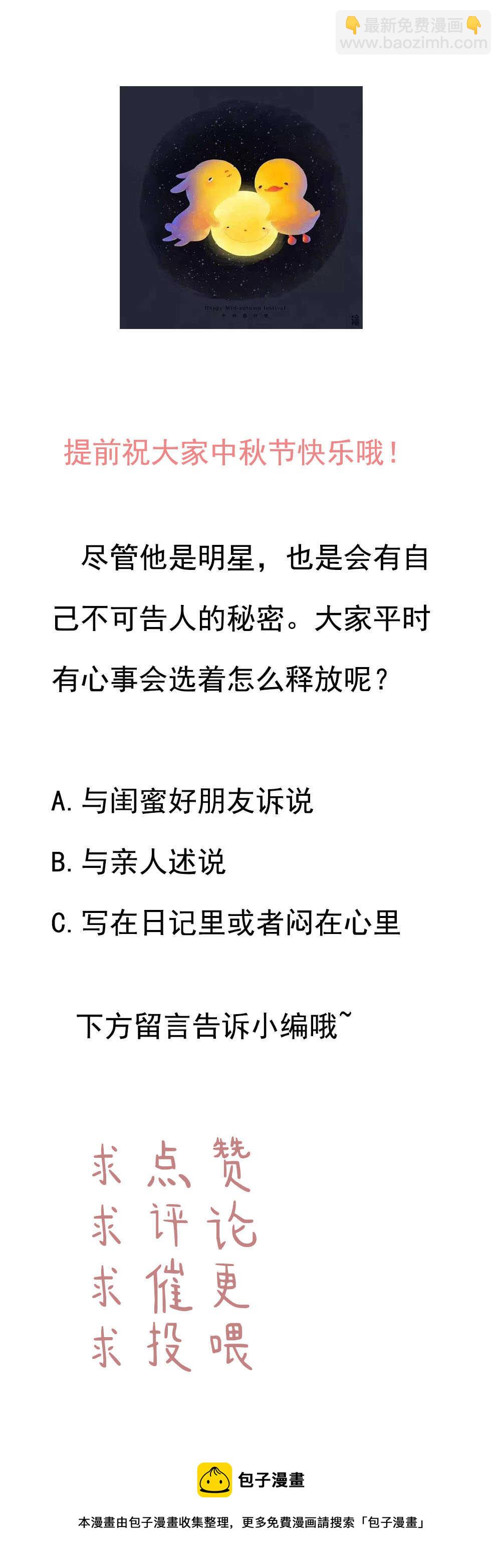 你的臉，是我的了！ - 第41話 蘇小姐你一定要幫我 - 2