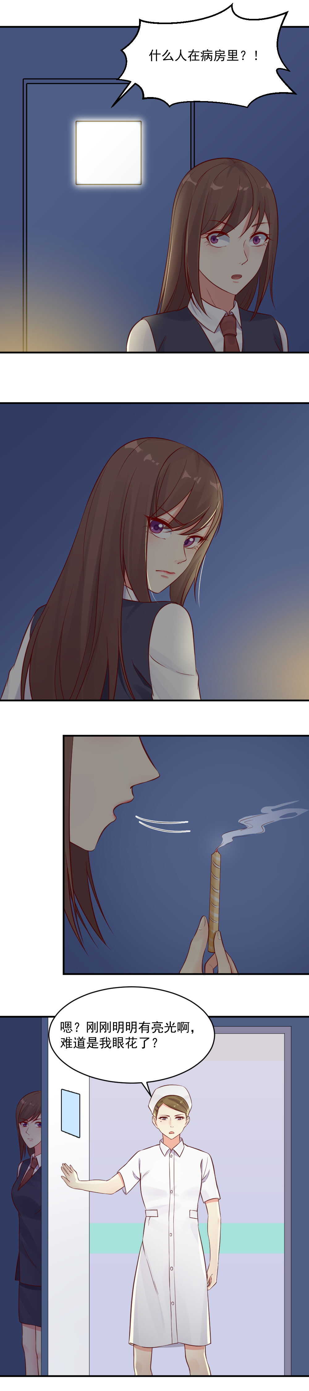 第41话 苏小姐你一定要帮我-第41话