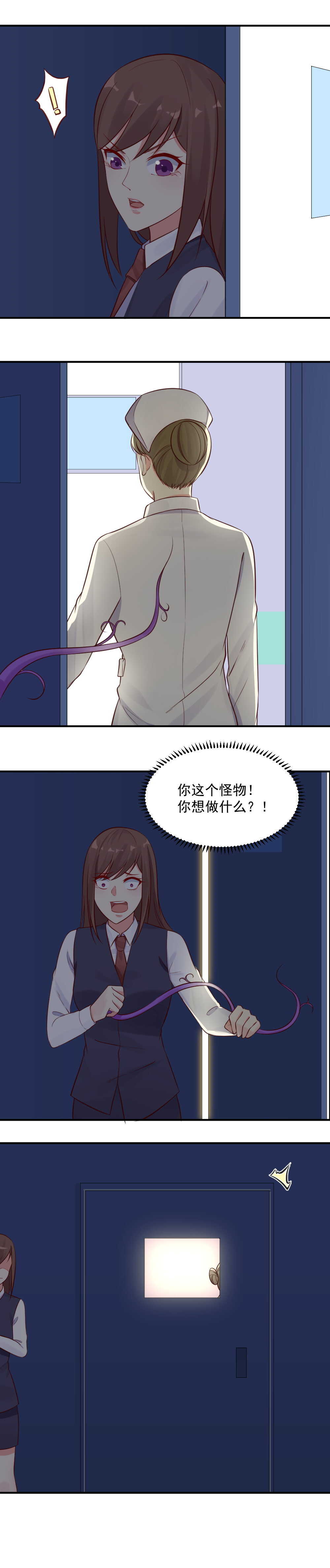 第41话 苏小姐你一定要帮我-第41话