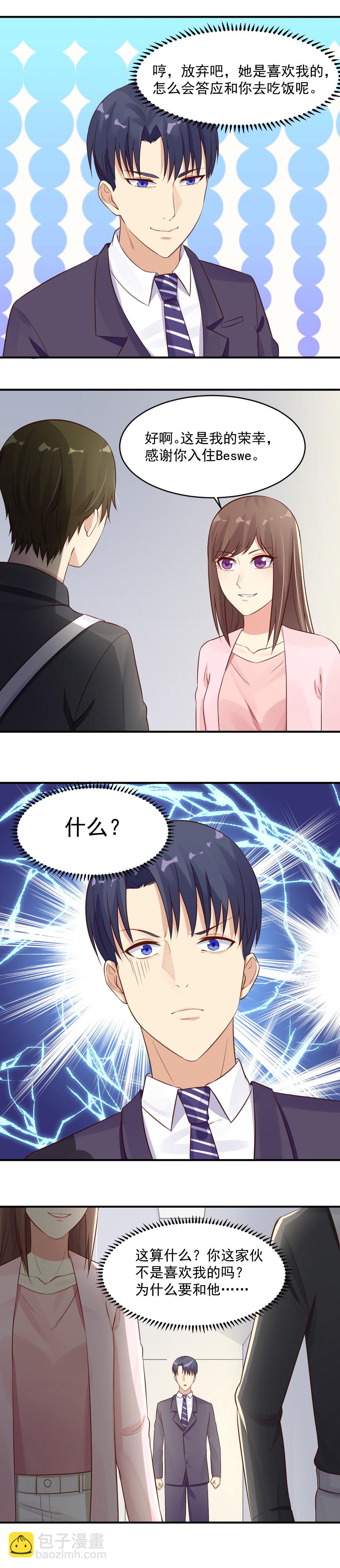 中秋节番外-第37话