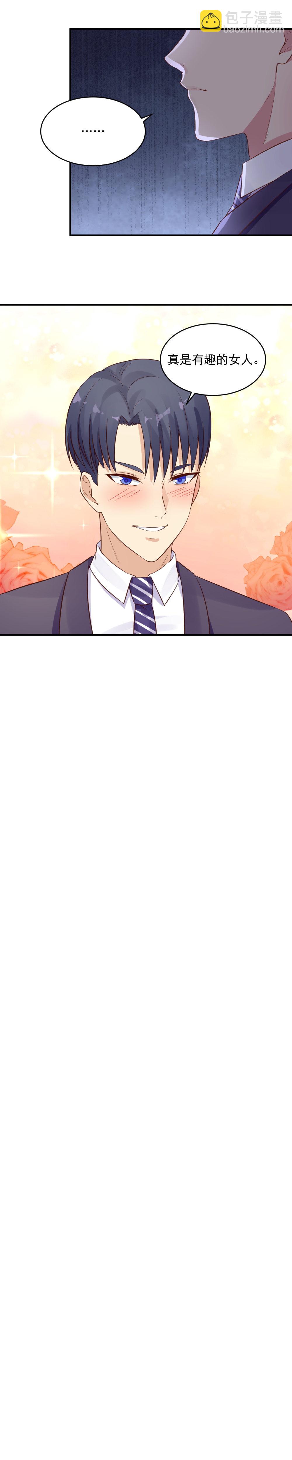 中秋节番外-第37话