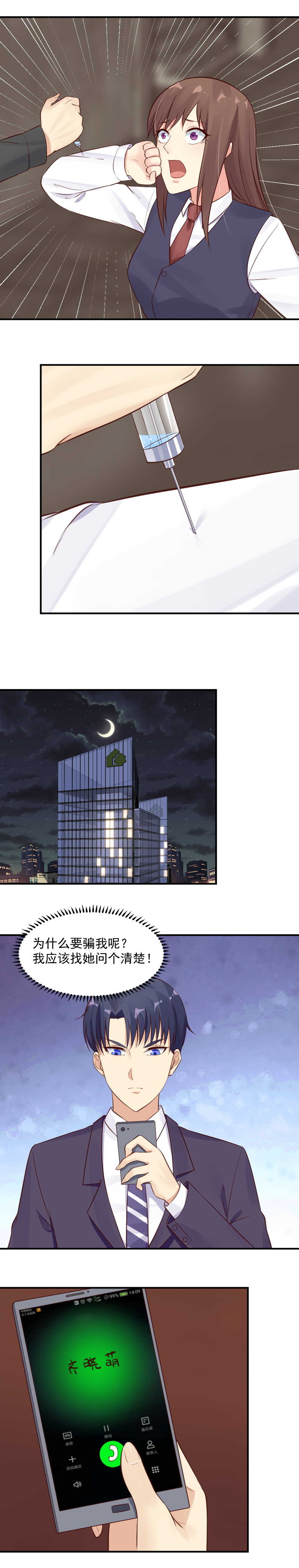 第43话 他也有藤蔓！-第43话