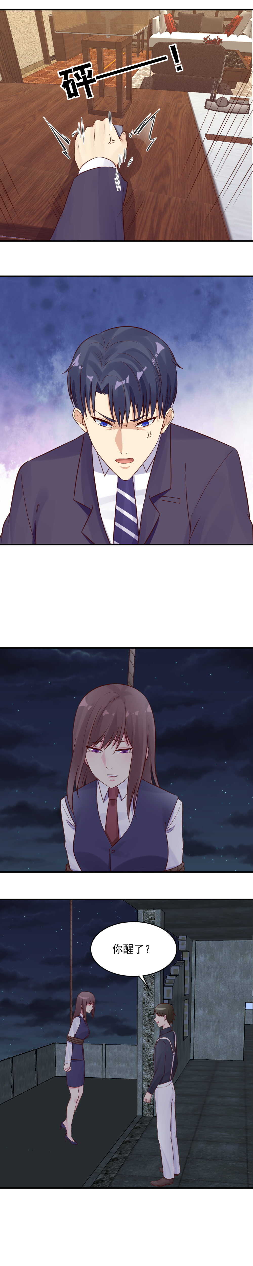 第43话 他也有藤蔓！-第43话