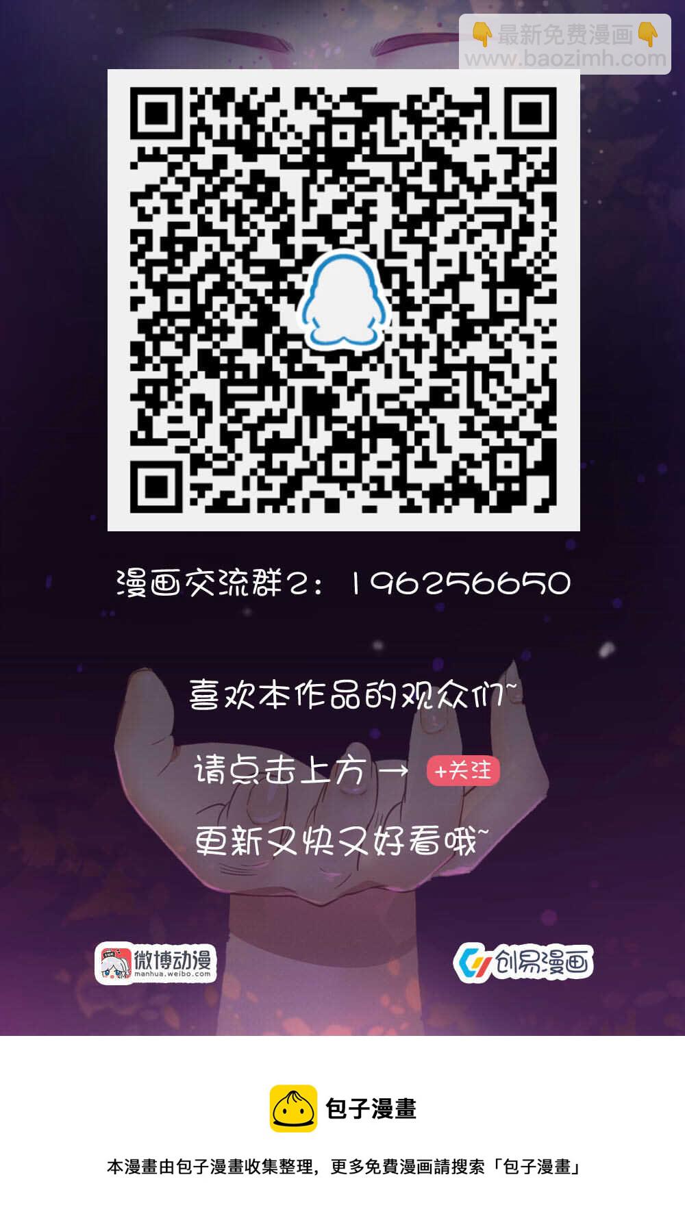 49.帮我查查他的底细-第49话