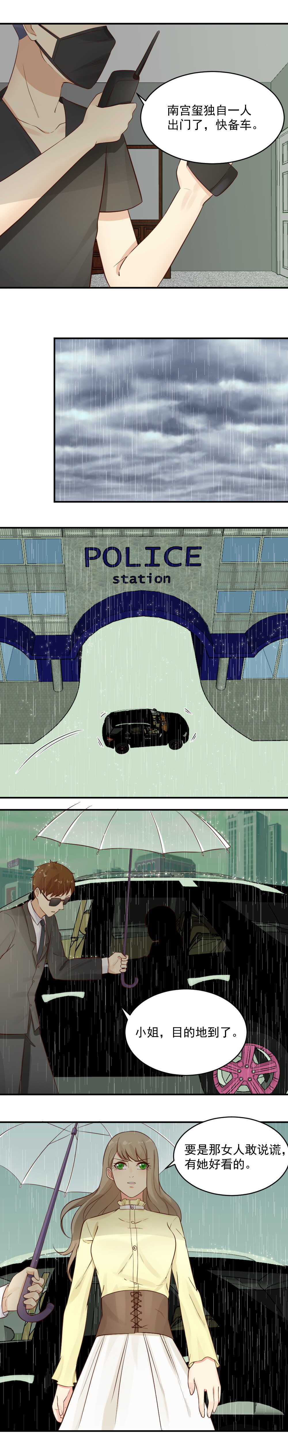 49.帮我查查他的底细-第49话