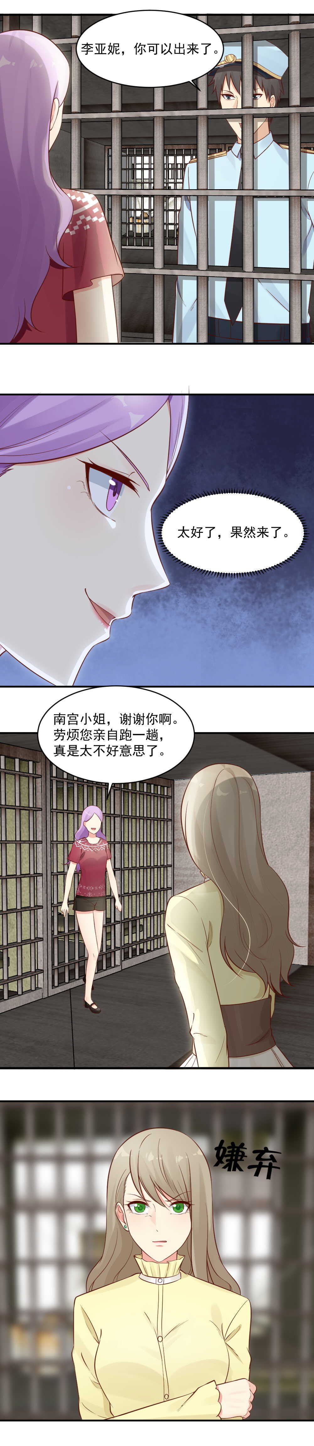 49.帮我查查他的底细-第49话