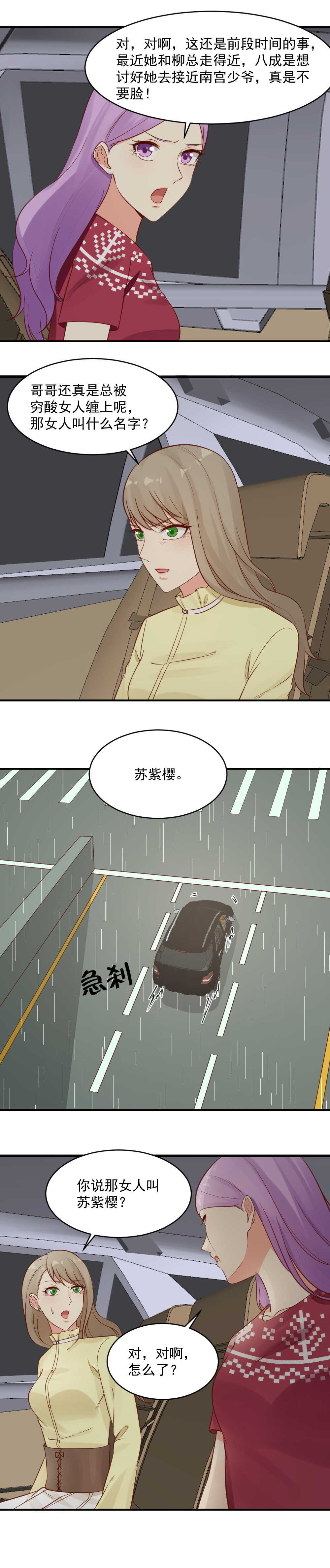 49.帮我查查他的底细-第49话