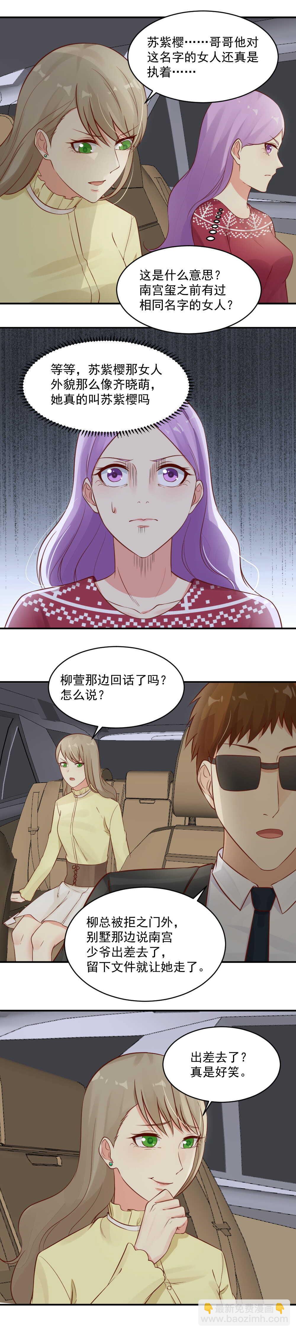 49.帮我查查他的底细-第49话