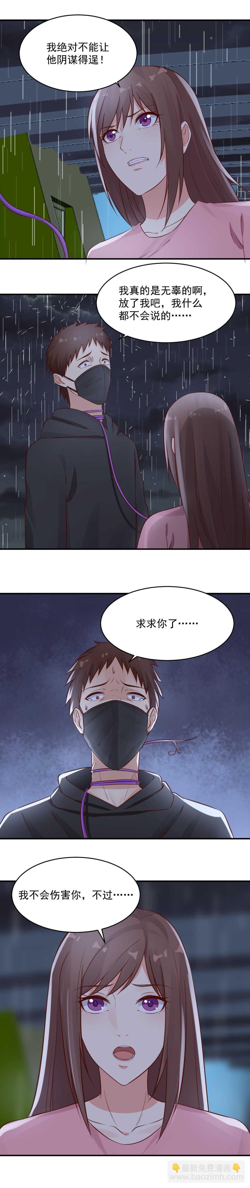 51.我绝对不会让他得逞的-第51话