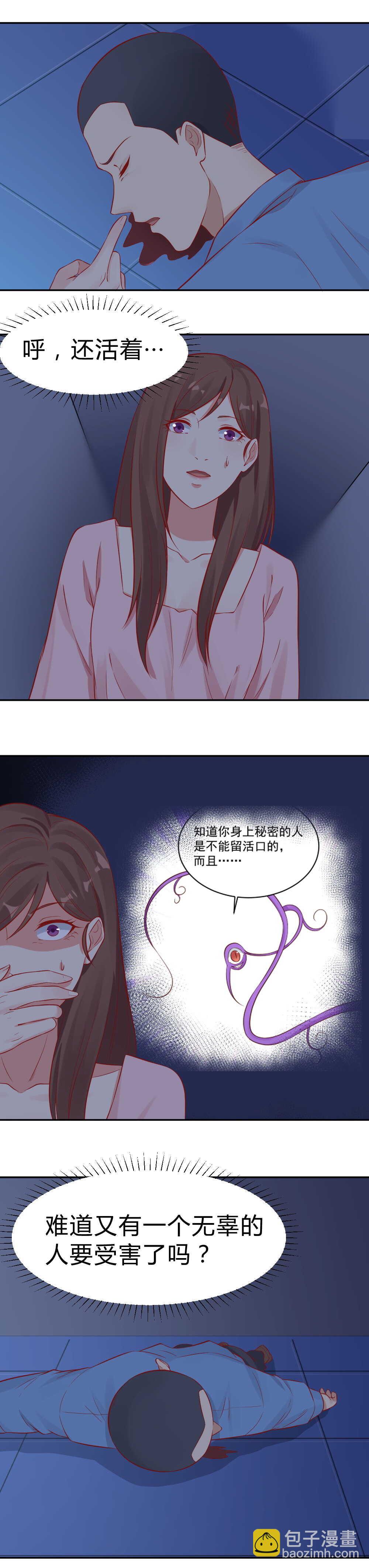 55.跟我去瑞士-第55话