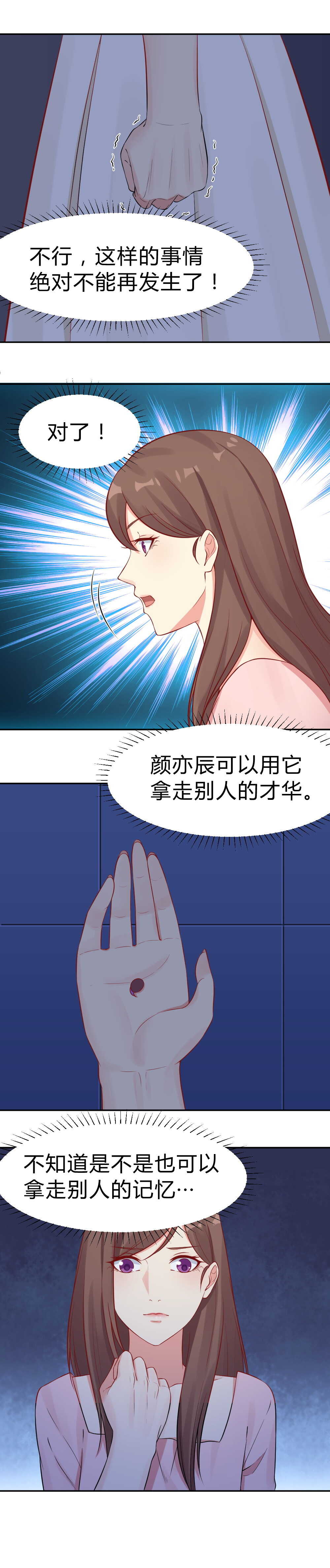 55.跟我去瑞士-第55话