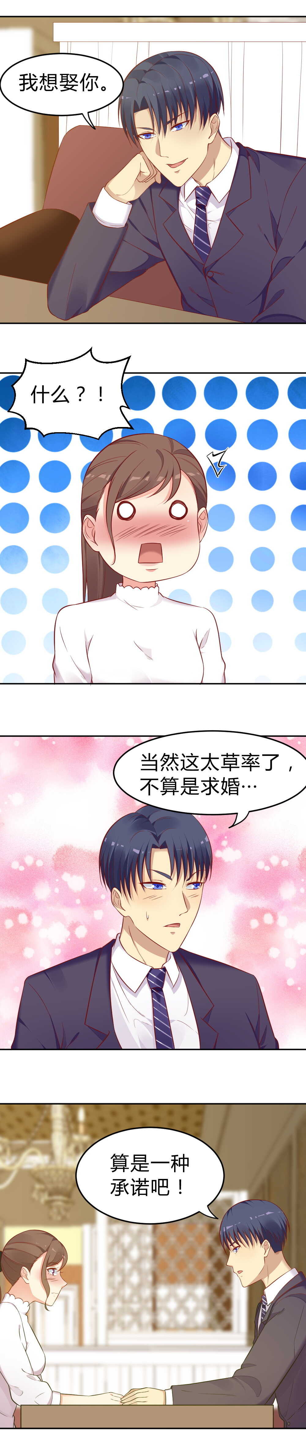 55.跟我去瑞士-第55话