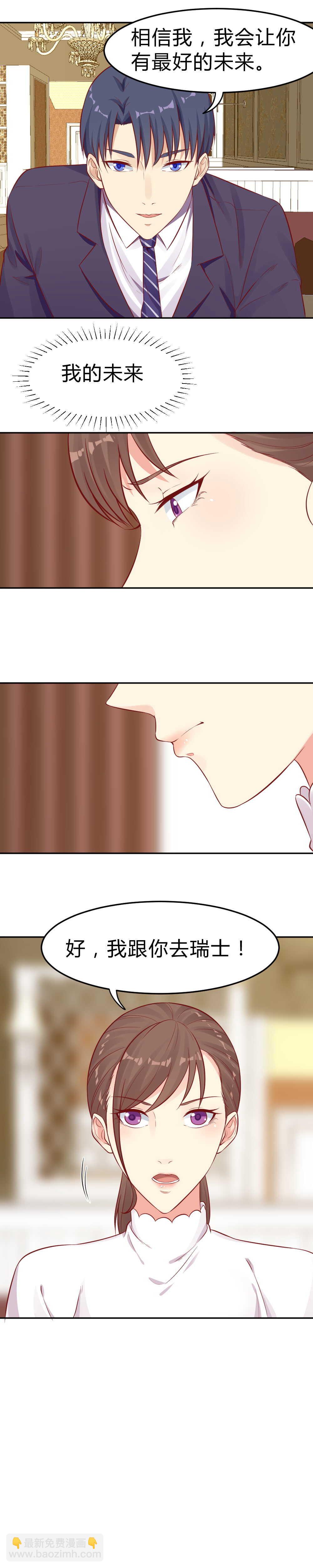55.跟我去瑞士-第55话