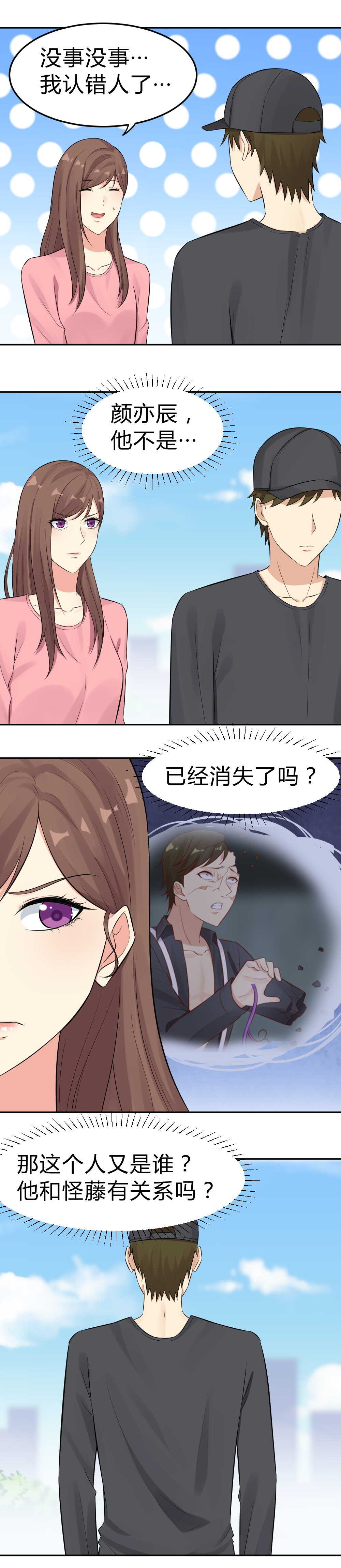 57.遭到陷害-第57话