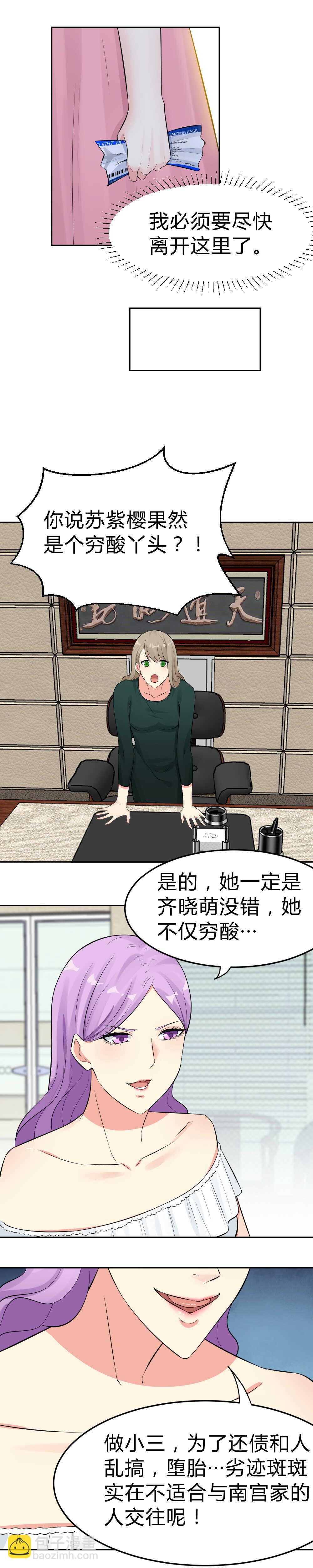 57.遭到陷害-第57话