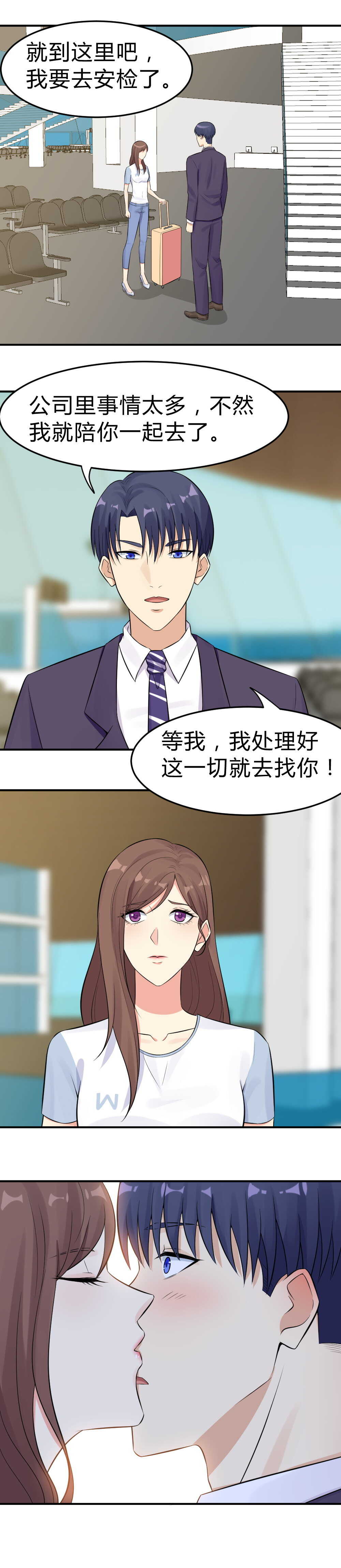 57.遭到陷害-第57话