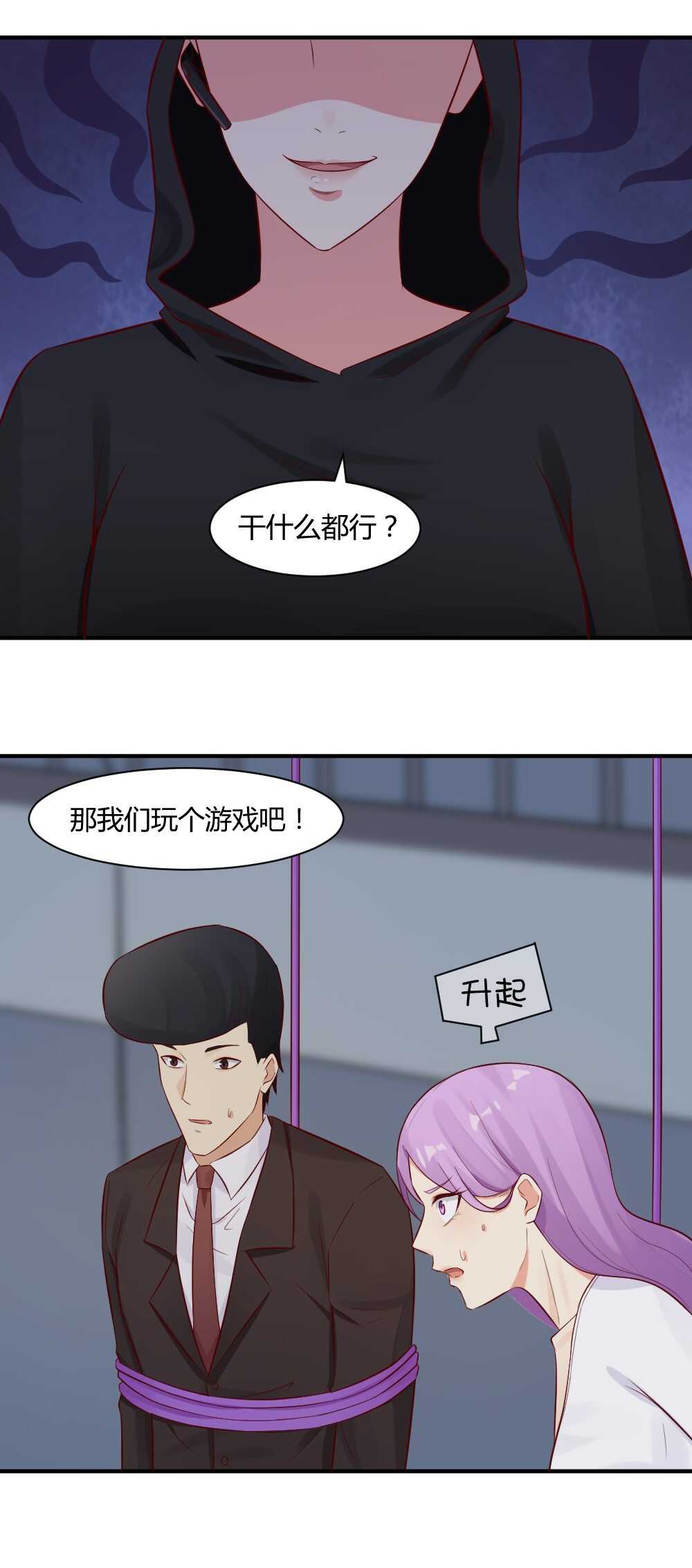 59. 我不想毁容啊！-第59话