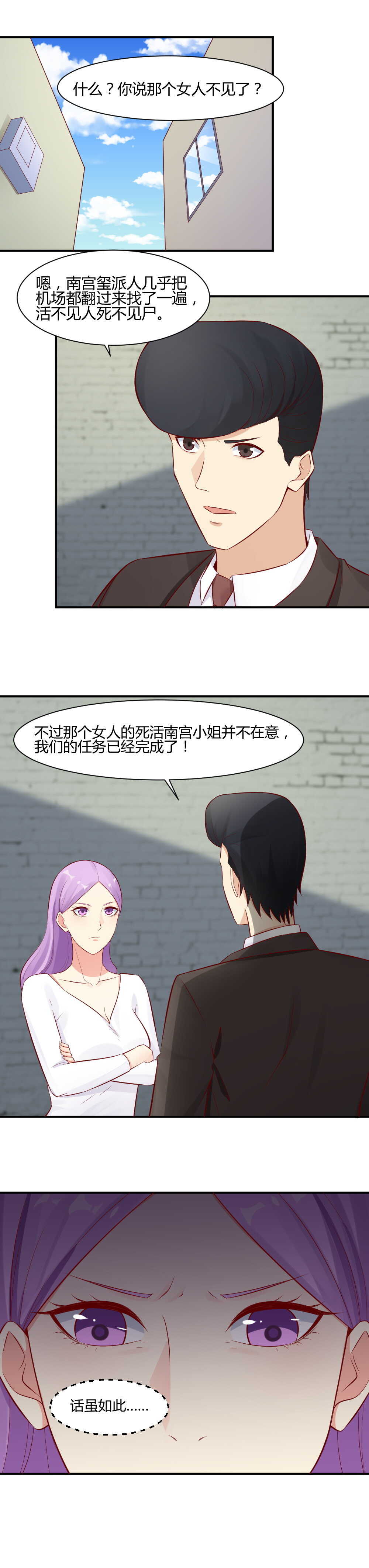 59. 我不想毁容啊！-第59话