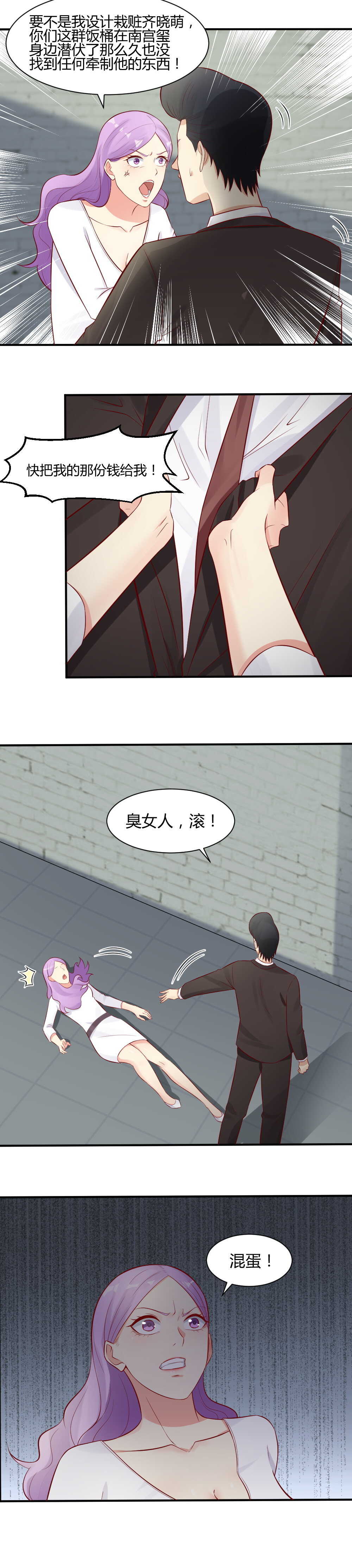 59. 我不想毁容啊！-第59话