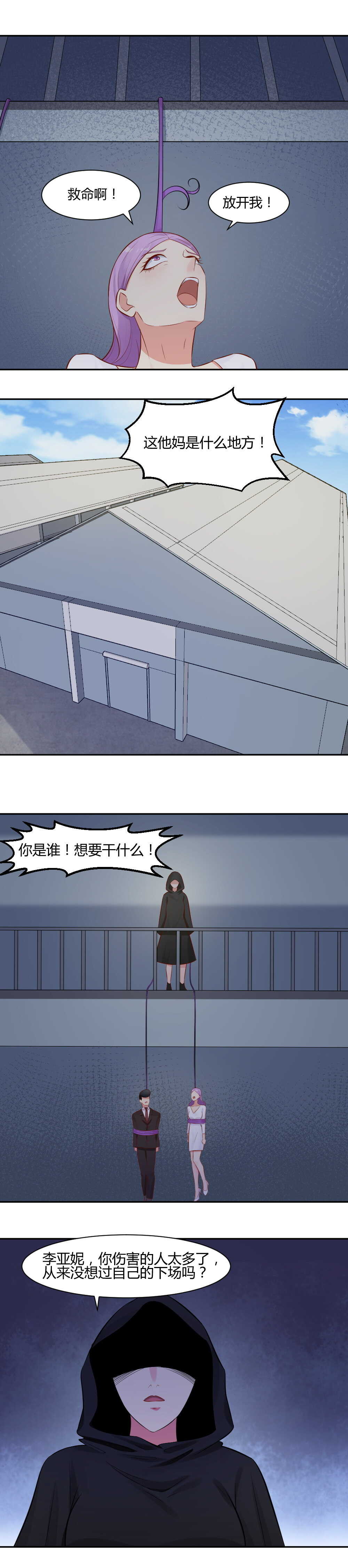 59. 我不想毁容啊！-第59话