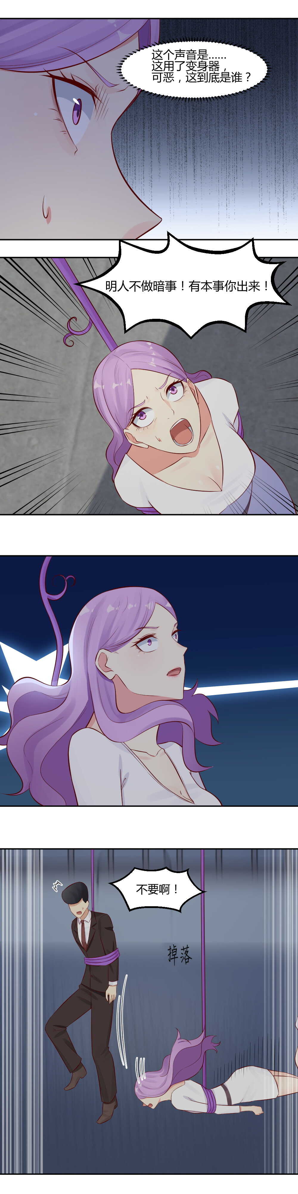 59. 我不想毁容啊！-第59话