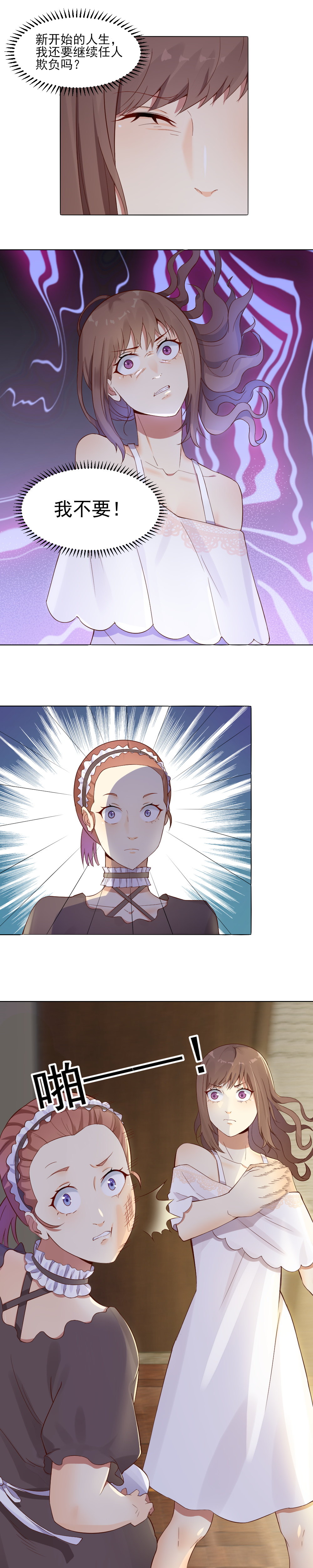 7."好漂亮的衣服"-第7话