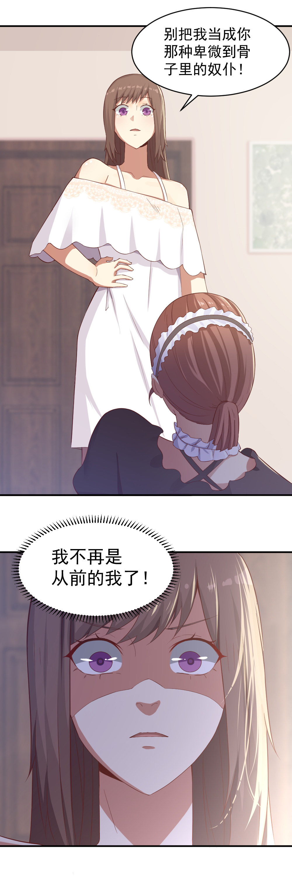 7."好漂亮的衣服"-第7话