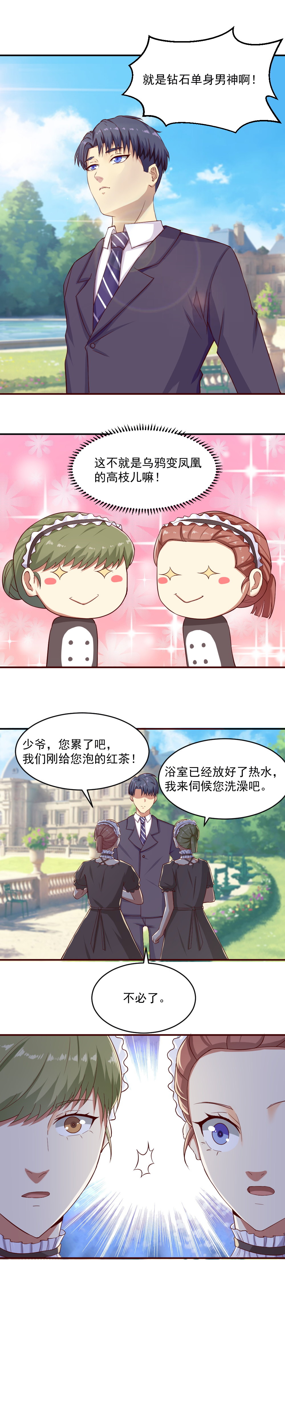 7."好漂亮的衣服"-第7话