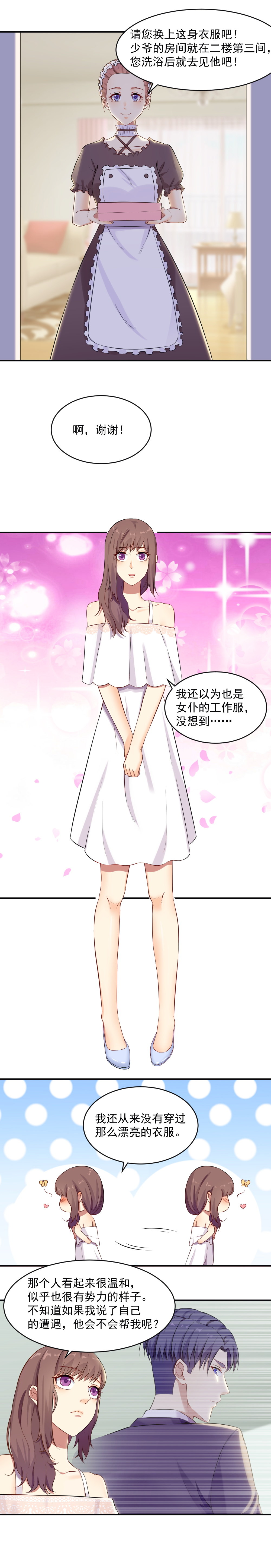 7."好漂亮的衣服"-第7话