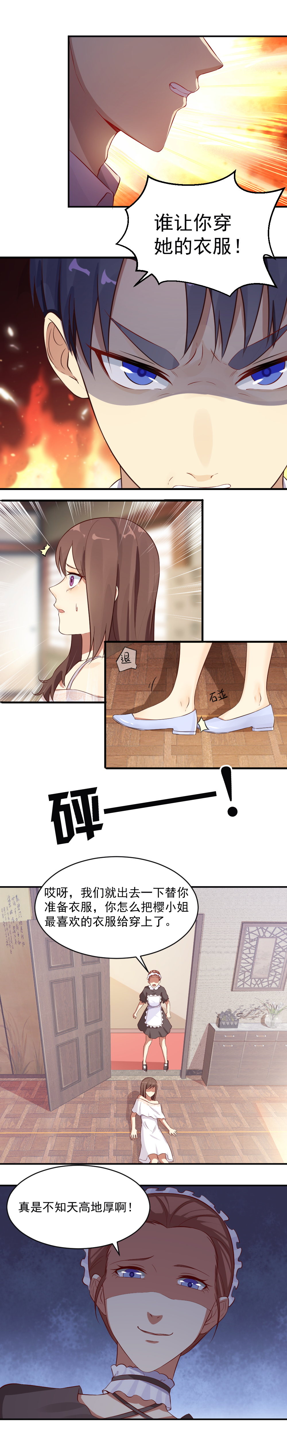 7."好漂亮的衣服"-第7话